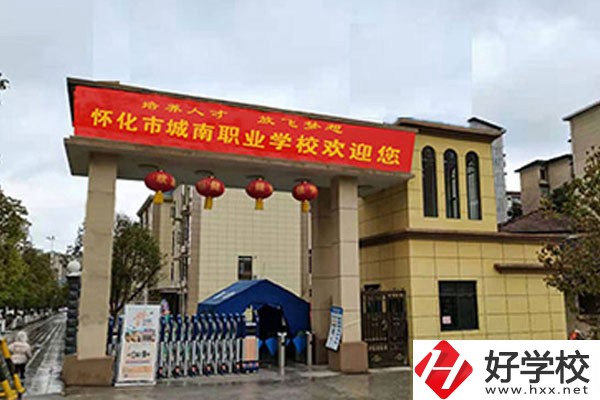 懷化市城南職業(yè)學校是公辦還是民辦？學費貴不貴？
