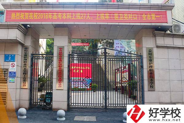 益陽樂康護(hù)理職業(yè)技術(shù)學(xué)校值得報(bào)考嗎？師資力量怎樣？