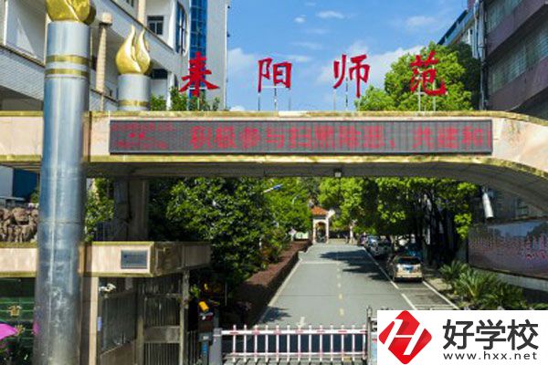 在湖南省耒陽師范學(xué)校讀書有前途嗎？學(xué)校怎么樣？