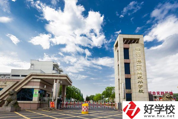 郴州有什么比較好的中專(zhuān)學(xué)校？