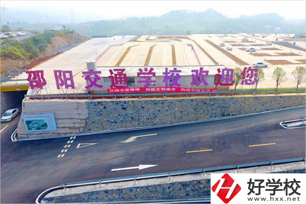邵陽市交通技工學(xué)校有哪些辦學(xué)特色？