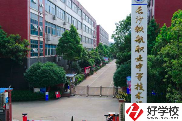 長(zhǎng)沙可以學(xué)習(xí)航空類專業(yè)的學(xué)校有哪些？