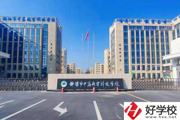 衡陽(yáng)的民辦職高怎么樣？有什么辦學(xué)優(yōu)勢(shì)？