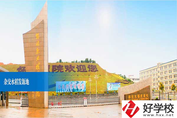 懷化職業(yè)技術學院開設了中職部嗎？招生的專業(yè)有哪些？