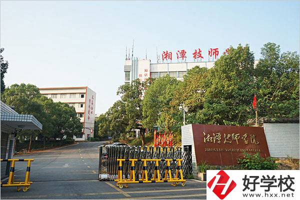 湘潭有什么比較好的技校？學(xué)校的老師水平怎么樣？