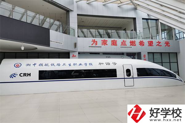 婁底有衛(wèi)校嗎？學校辦學條件怎么樣？