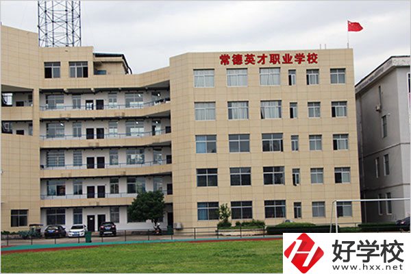 常德英才職業(yè)學(xué)校是中專嗎？