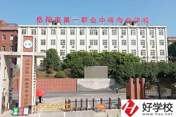 想在岳陽上國家重點的中專學(xué)校，這2所一定要看！