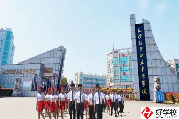 長沙經(jīng)貿(mào)職業(yè)中專有哪些招生專業(yè)和要求？