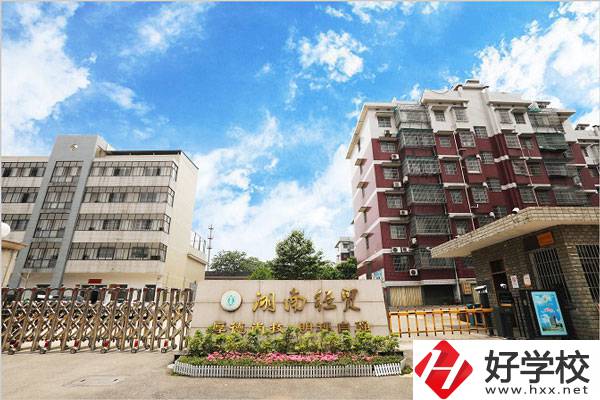 湘潭經(jīng)貿(mào)職校在哪？師資力量怎么樣？