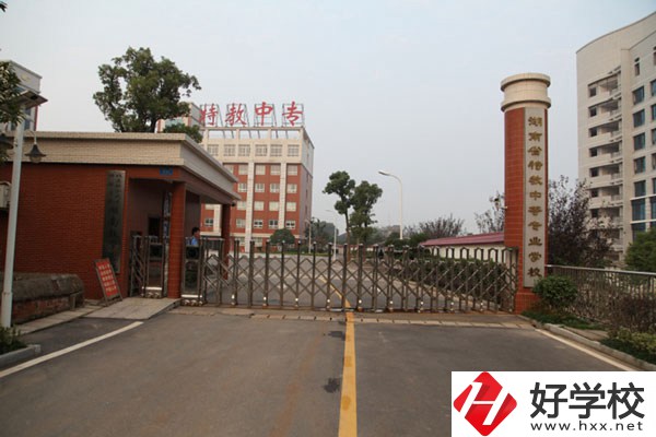 湖南特教中等專業(yè)學(xué)校怎么樣？辦學(xué)條件如何？