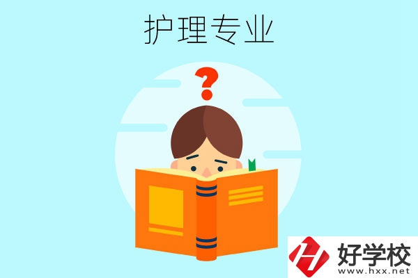 長沙哪些中職學(xué)?？梢詫W(xué)護(hù)理專業(yè)？