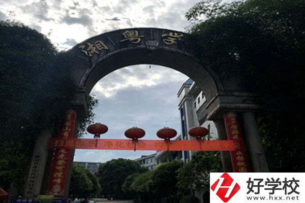 宜章湘粵中等職業(yè)技術(shù)學(xué)校怎么樣，有哪些保障？