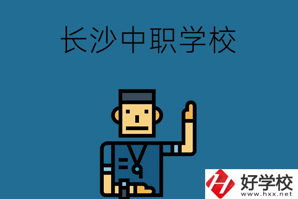為什么要上長沙中職學校？這些原因一定要知道！