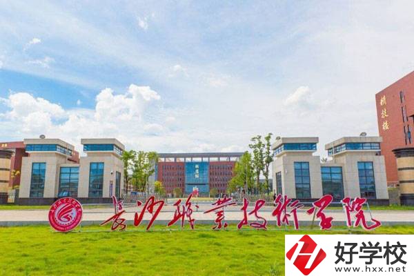 長沙職業(yè)技術(shù)學(xué)院招初中畢業(yè)生嗎？可以學(xué)什么專業(yè)？