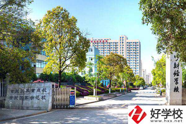 長沙財經(jīng)學校的收費標準是什么？能免學費嗎？