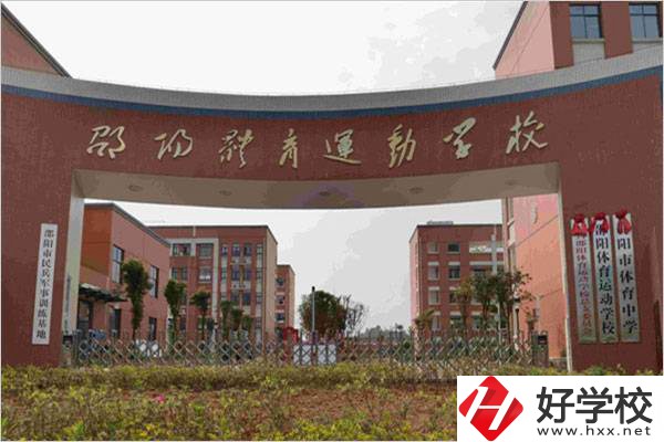 在邵陽(yáng)想學(xué)體育可以去哪所職校？學(xué)體育好就業(yè)嗎？