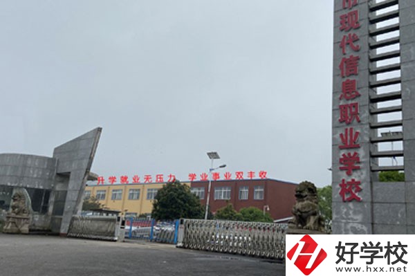 婁底市現(xiàn)代信息中等職業(yè)學(xué)校有哪些專業(yè)？