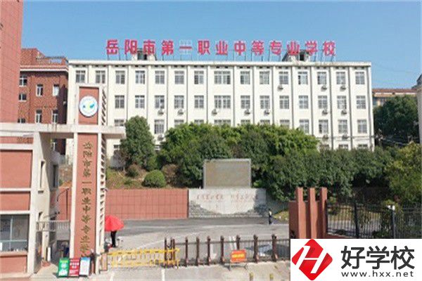 岳陽(yáng)哪些職高有升學(xué)班？升學(xué)率高不高？