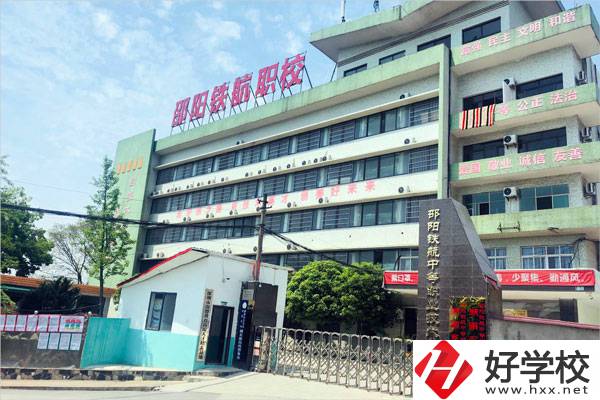 邵陽(yáng)中考200-300分能讀什么學(xué)校？