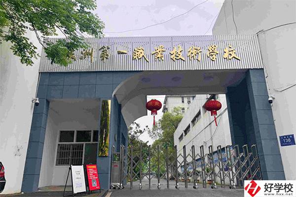 株洲面向全國招生的中專有哪些？有什么辦學(xué)特色？