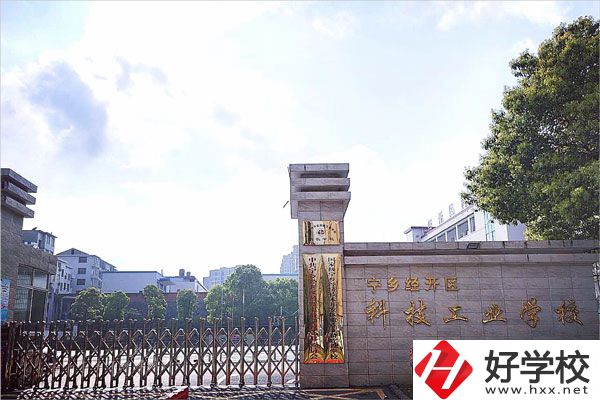 長沙市經(jīng)開職業(yè)學(xué)校在哪里？辦學(xué)條件怎么樣？