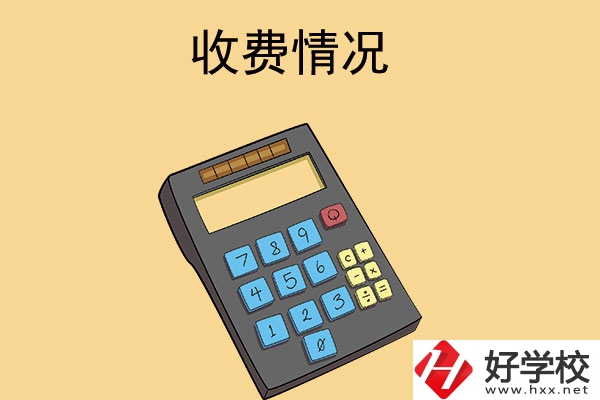 中專學(xué)校,收費情況
