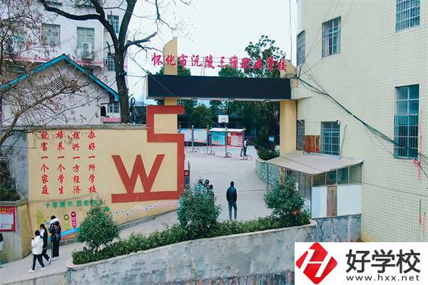 懷化沅陵縣三維職校的地址在哪？管理怎么樣？