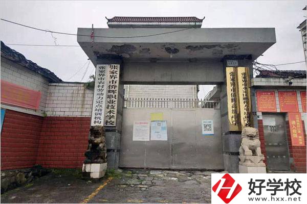 張家界有哪些中職學校有服裝設計專業(yè)？專業(yè)好就業(yè)嗎？