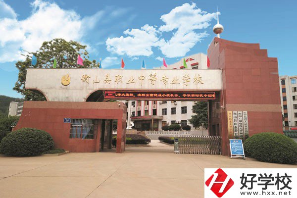 衡山縣職業(yè)中等專業(yè)學(xué)校的實(shí)訓(xùn)條件怎么樣？