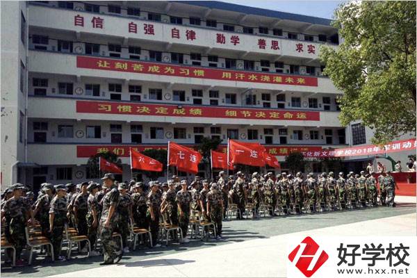 懷化文理職校的條件怎么樣？招生條件是什么？