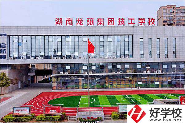 湖南龍驤集團(tuán)技工學(xué)校運動場
