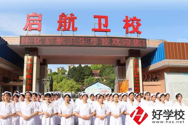 懷化有衛(wèi)校嗎？一年學(xué)費是多少？
