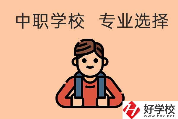 懷化有哪些中職學(xué)校開設(shè)計(jì)算機(jī)專業(yè)？能對口升學(xué)嗎？