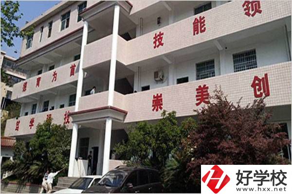 湘西高峰職業(yè)技術(shù)學(xué)校怎么樣？地址在哪？