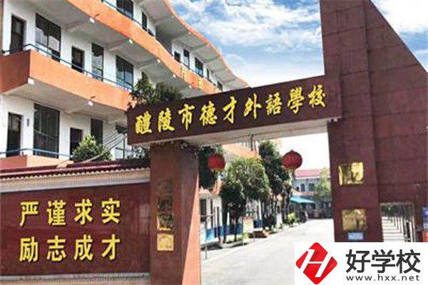 醴陵市有哪些中專學(xué)校值得推薦呢？學(xué)校有什么優(yōu)勢(shì)？