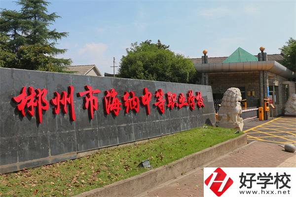 郴州有哪些民辦中職推薦？辦學(xué)條件怎么樣？