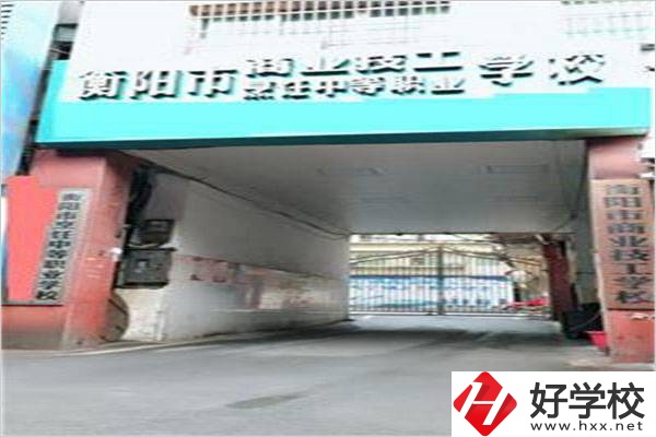 衡陽市烹飪中等職業(yè)學(xué)校怎么樣？招生專業(yè)有哪些？