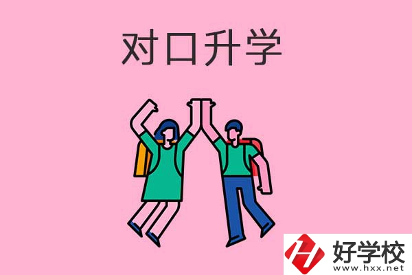 衡陽有哪些中職學(xué)校開設(shè)了對口升學(xué)班？