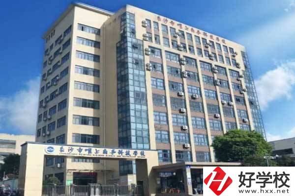 長沙市唯上商務(wù)科技學(xué)校怎么樣？有哪些熱門專業(yè)？
