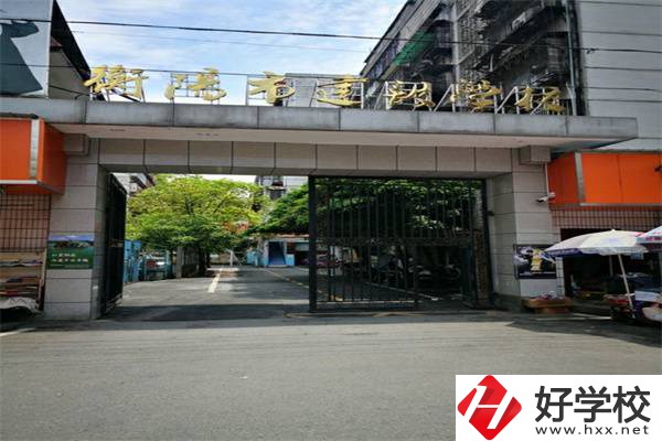 衡陽市建設(shè)學(xué)校好不好？有哪些專業(yè)？