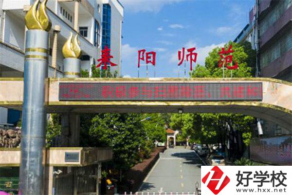 湖南哪些中專有幼師專業(yè)？幼師專業(yè)就業(yè)率高嗎？