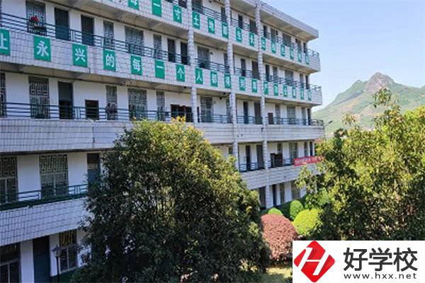 永興縣職業(yè)中專學(xué)校位置在哪里？辦學(xué)條件怎么樣？