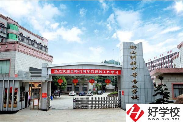 衡陽(yáng)的民辦職高怎么樣？有什么辦學(xué)優(yōu)勢(shì)？