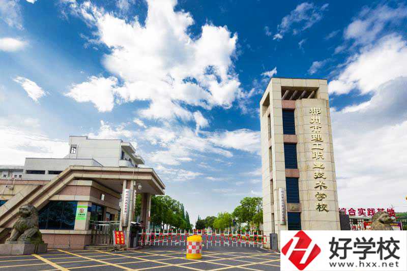 郴州“小黃埔”是什么學(xué)校？