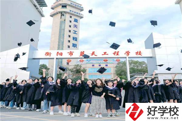 衡陽市藍天工程學(xué)校是公辦還是民辦？有什么特色專業(yè)？