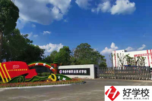 衡陽市華岳中等職業(yè)技術(shù)學(xué)校獲得過哪些榮譽(yù)？師資如何？