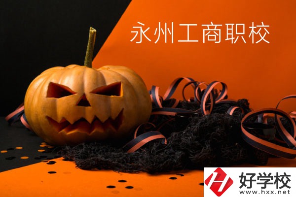 永州工商職業(yè)中專學(xué)校好嗎？讀完可以考大學(xué)嗎？