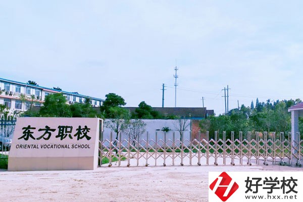 常德東方職業(yè)技術(shù)學(xué)校在什么位置？教學(xué)成果怎么樣？