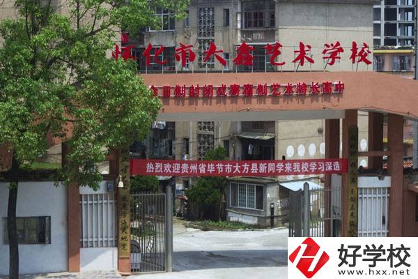 懷化大鑫職高有哪些專業(yè)？就業(yè)前景怎么樣？
